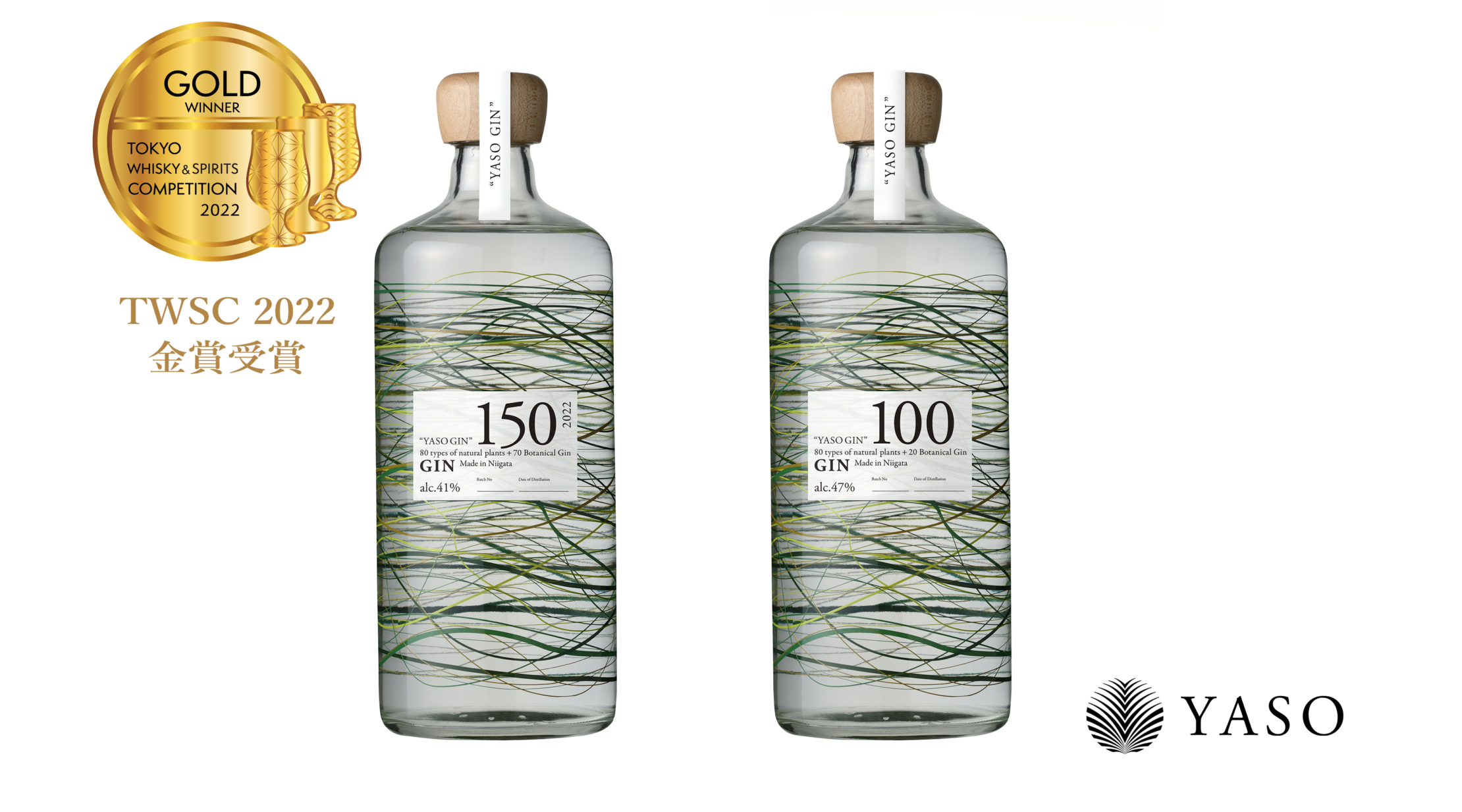 新潟・越後薬草クラフトジンブランド「YASO」、アジア最大級の酒類品評 