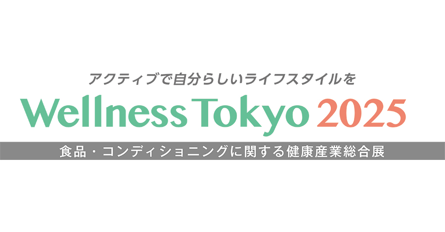 【ご案内】Wellness Tokyo 2025
