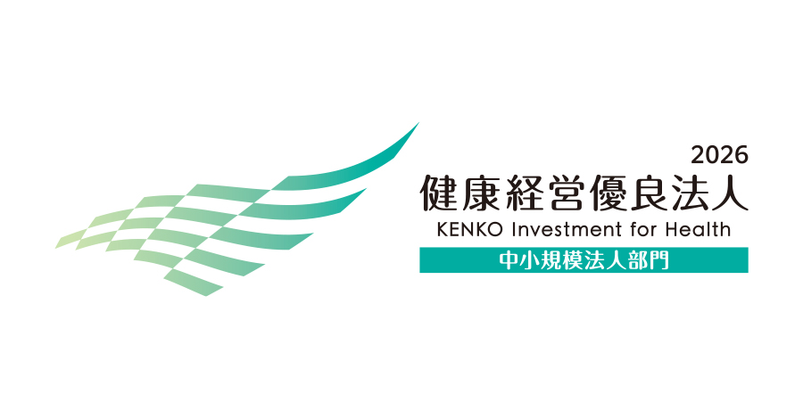 『健康経営優良法人2026』に認定されました。
