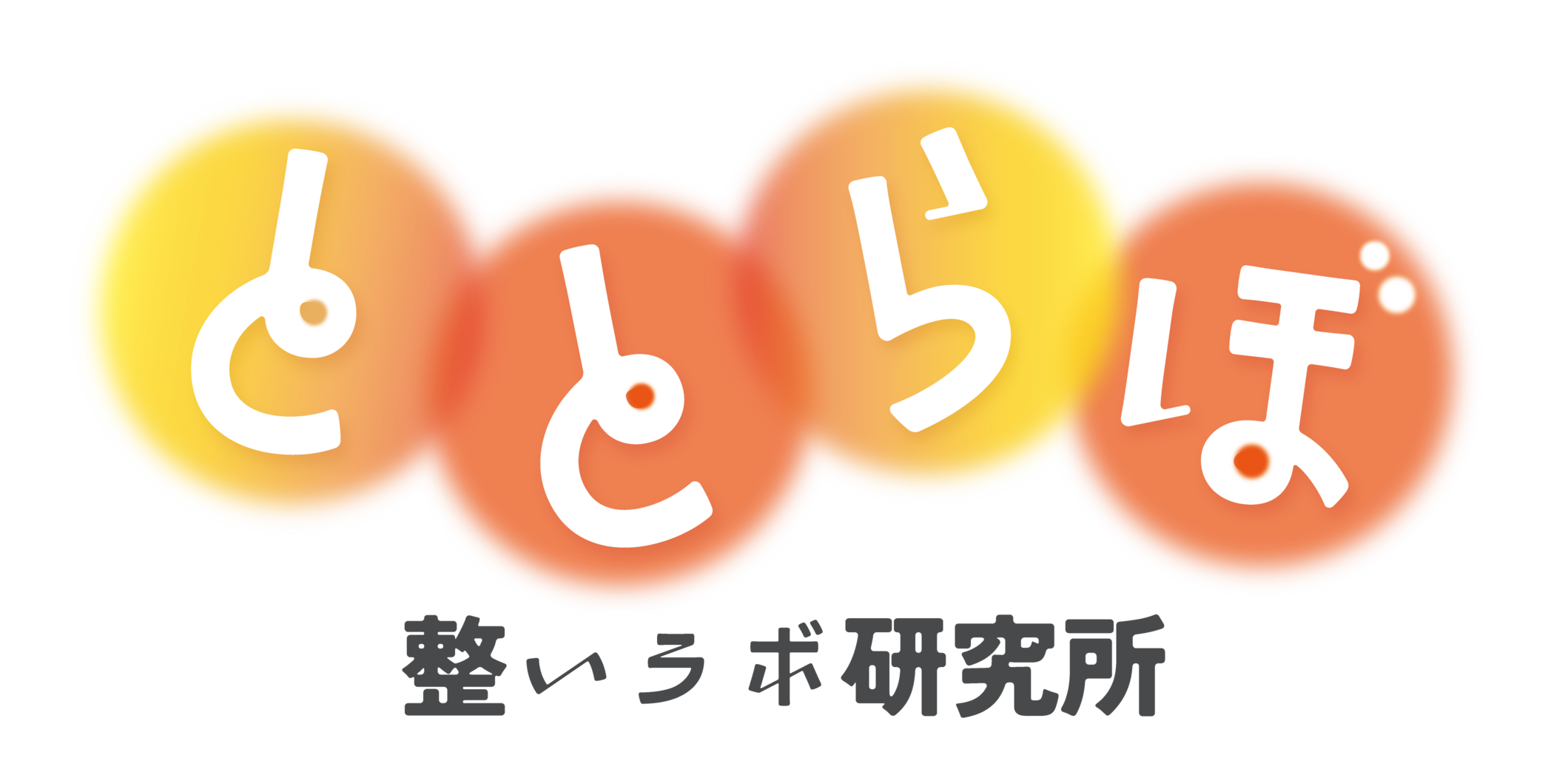 ととらぼ - 温活研究サイト（よもぎ蒸し/酵素風呂/岩盤浴）